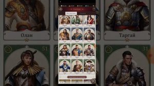 Игра Великий Хан. Лучники. Охота.