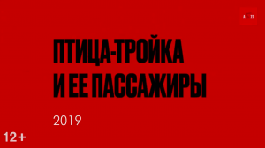 AZ Адреналин. Двенадцатая серия