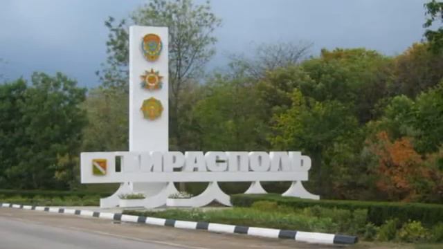 Приднестровье, наш край родной!