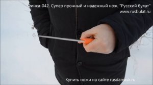 Финка-042. Супер прочный и надежный нож.