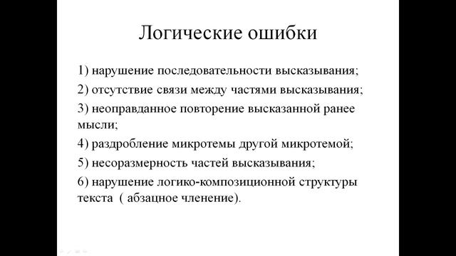 Онлайн консультация по подготовке к ОГЭ по русскому языку. смотреть онлайн