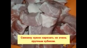 'Грузинский' маринад для шашлыка из свинины