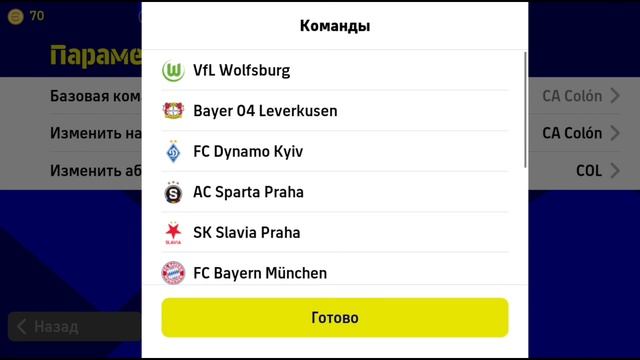 10-топ схемы тренеров formation tactics в efootball 2023 3-1-3-3 смотреть онлайн