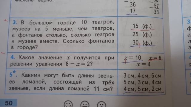 Проверяю проверочные работы по математике