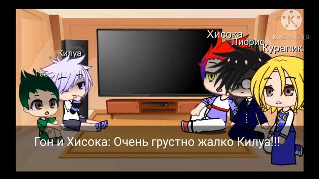 🍫🐻Гача клуб реакция Hanter x Hanter на ТТ🍫🐻 смотреть онлайн
