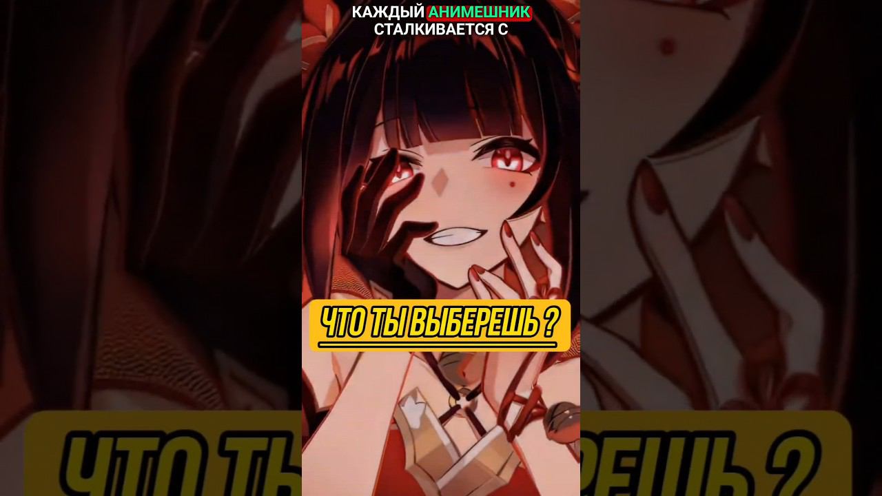 что ты выберешь #anime #аниме #анимемомент #аниме #выбор #решение #аниме #анимешники #аниме #тянки смотреть онлайн