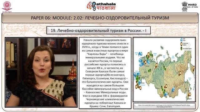 Лечебный-оздоровительный туризм