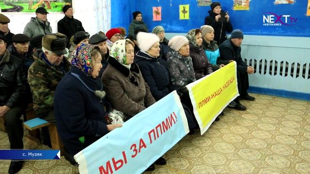 ППМИ 2023 в селе Музяк.