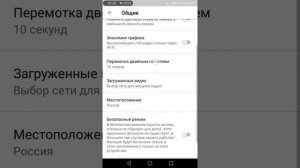Как отключить безопасный режим видео решено