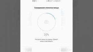 Как поставить отпечаток пальца работает 100%