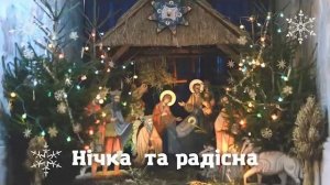 Слава Богу на висоті
