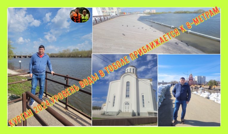 Курган 2024,уровень воды в Тоболе приближается к 8-метрам#shorts#курган #обзор#город#россия#паводок