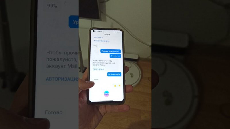 Как маруся может управлять умным роботом пылесосом Xiaomi