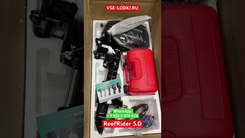 Лодочный мотор #reefrider 5.0 2x тактный завод #hidea распаковка