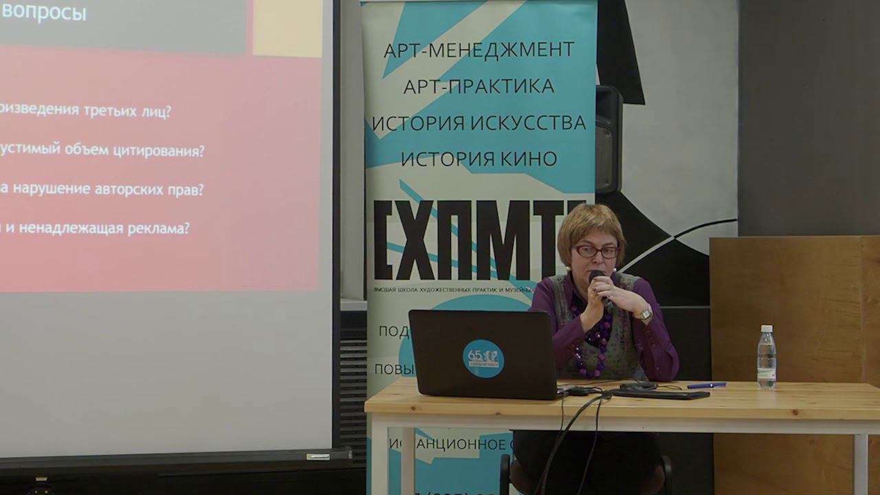 АРТ-ОКНО х РГГУ. Авторское право. Культура и искусство. "Острые углы" и "проколы". Вероника Фридман