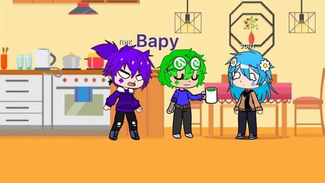 Зонтик заболел и Вару приготовил ему чай. ~13 карт~ смотреть онлайн