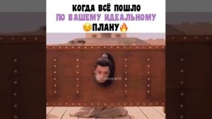 Когда всё пошло по вашему идеальному плану / Дорама: Путь юности: тоска любви