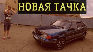 Купил первую тачку под проект  Четырка за 70 тысяч