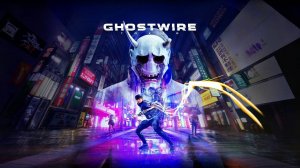 Ghostwire Tokyo полное прохождение