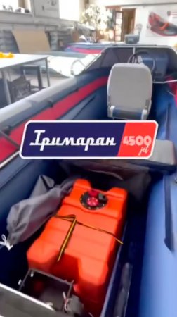 ЛОДКА В НАЛИЧИИ! ПО АДРЕСУ : ТСЦ «ФЛАГМАН» КРАСНОЯРСК ,УЛ.ПОГРАНИЧНИКОВ, Д.53/1