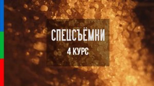 Макросъемка