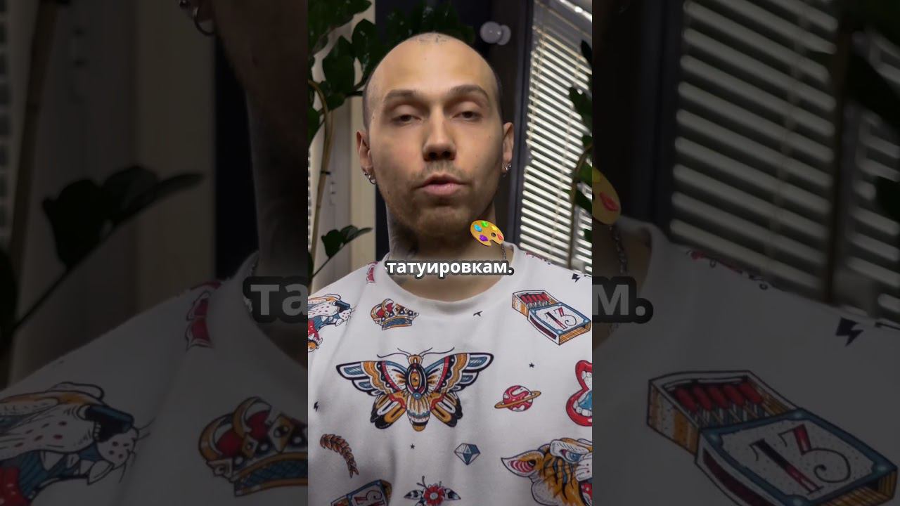 Псориаз и татуировки: что нужно знать? смотреть онлайн