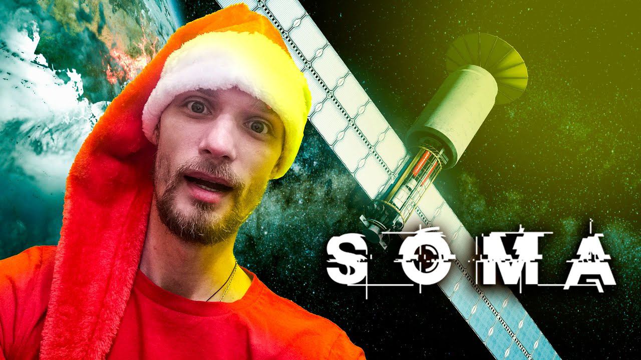 В КОСМОС НА КОВЧЕГЕ ФИНАЛ ► SOMA - Часть 10 смотреть онлайн