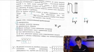 Для наблюдения свободного падения учитель на уроке физики поставил эксперимент с трубкой - №28304
