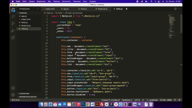 Классы в Javascript - Часть 3 смотреть онлайн