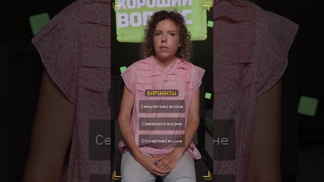 Очень Хороший Вопрос. Выпуск 228
