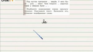 Упражнение 146 — Русский язык 2 класс (Климанова Л.Ф.) Часть 2