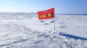 п. Лазарев. Рыбалка на навагу и корюшку День 2 Эх наше красное знамя!!!!. (ютуб версия)