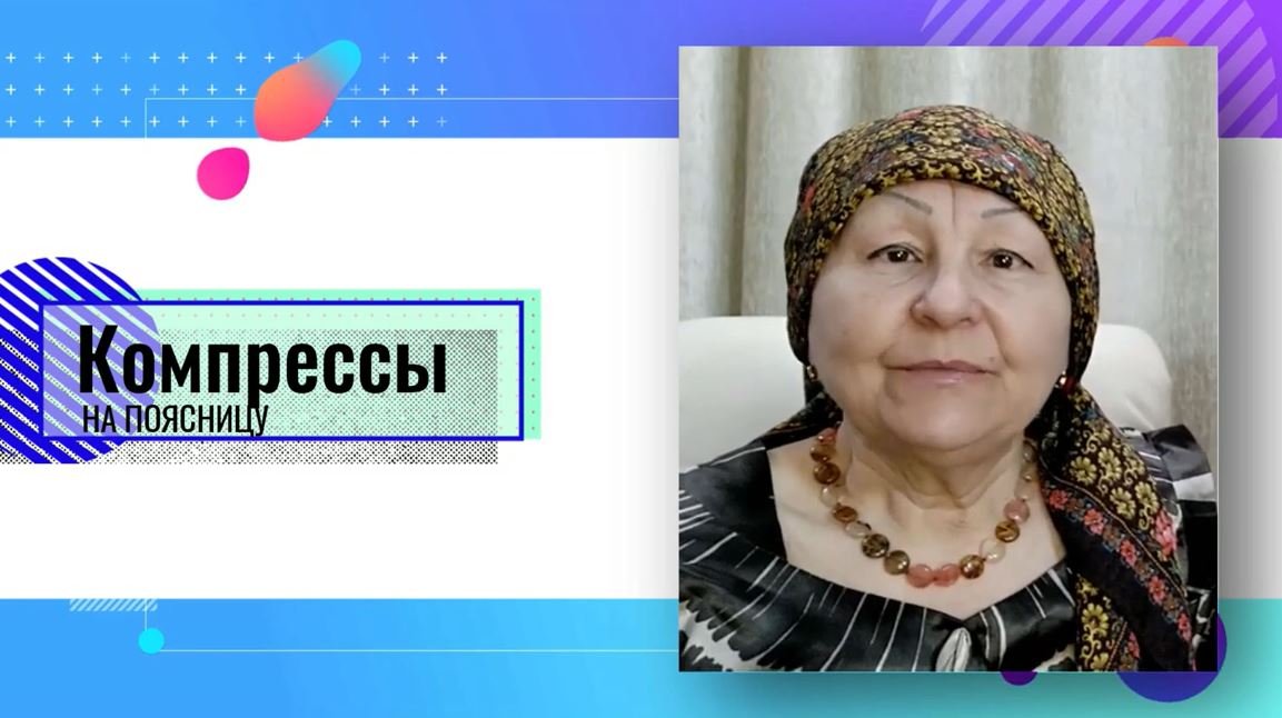 Боли больше нет несколько лет (Поясничные боли)