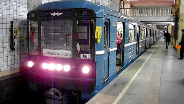 Московский Метрополитен