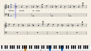 Постой, постой, не уходи by M.Menzel