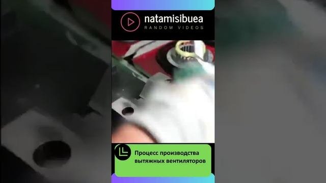 Процесс производства вытяжных вентиляторов