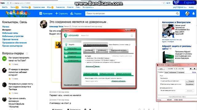 как убрать ошибку Это соединение является недоверенным