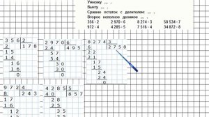 Страница 84 Задание 383 – Математика 4 класс (Моро) Часть 1