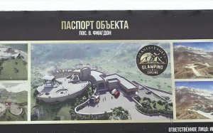 Зиплайн в Фиагдоне могут демонтировать