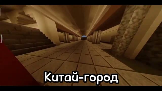 Обзор всех станций метро в моём метро в майнкрафте смотреть онлайн
