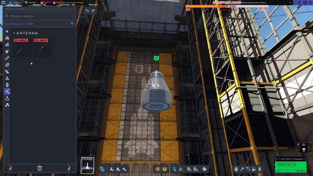 ?? Kerbal Space Program 2: КОМПАНИЯ