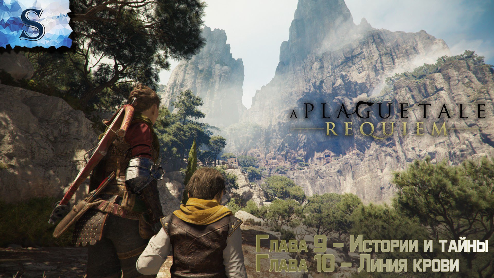 Plague tale requiem steam фото 99