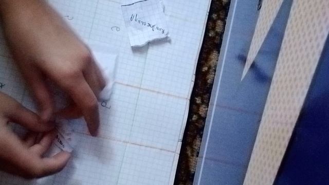распаковка бумажных сюрпризов
