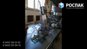Клипсатор КОМПО КН-23М работа аппарата. РОСПАК (8-495-128-23-83)