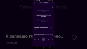 текст песни я заливаю глаза кирасином