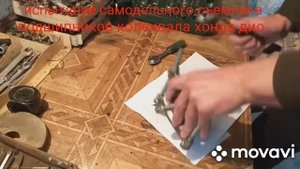 Съемник подшипников коленвала  хонда дио