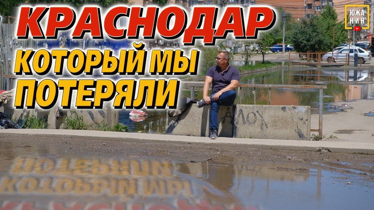 Как изменился Краснодар за 10 лет