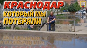 Как изменился Краснодар за 10 лет