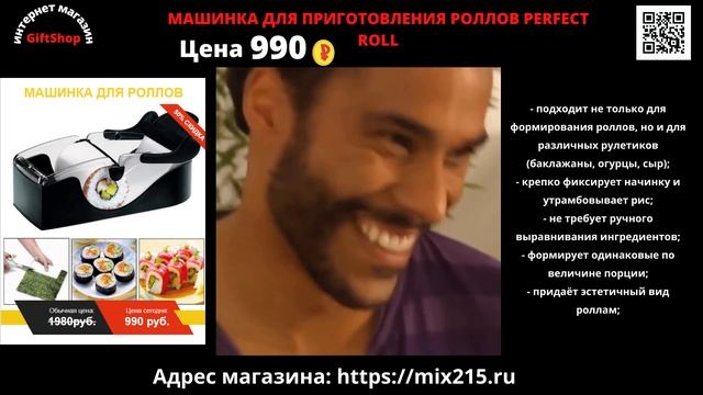 Машинка для приготовления роллов Perfect Roll.