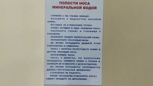 Санаторий "Виктория". Лечебный корпус. Краткий обзор. Ессентуки.